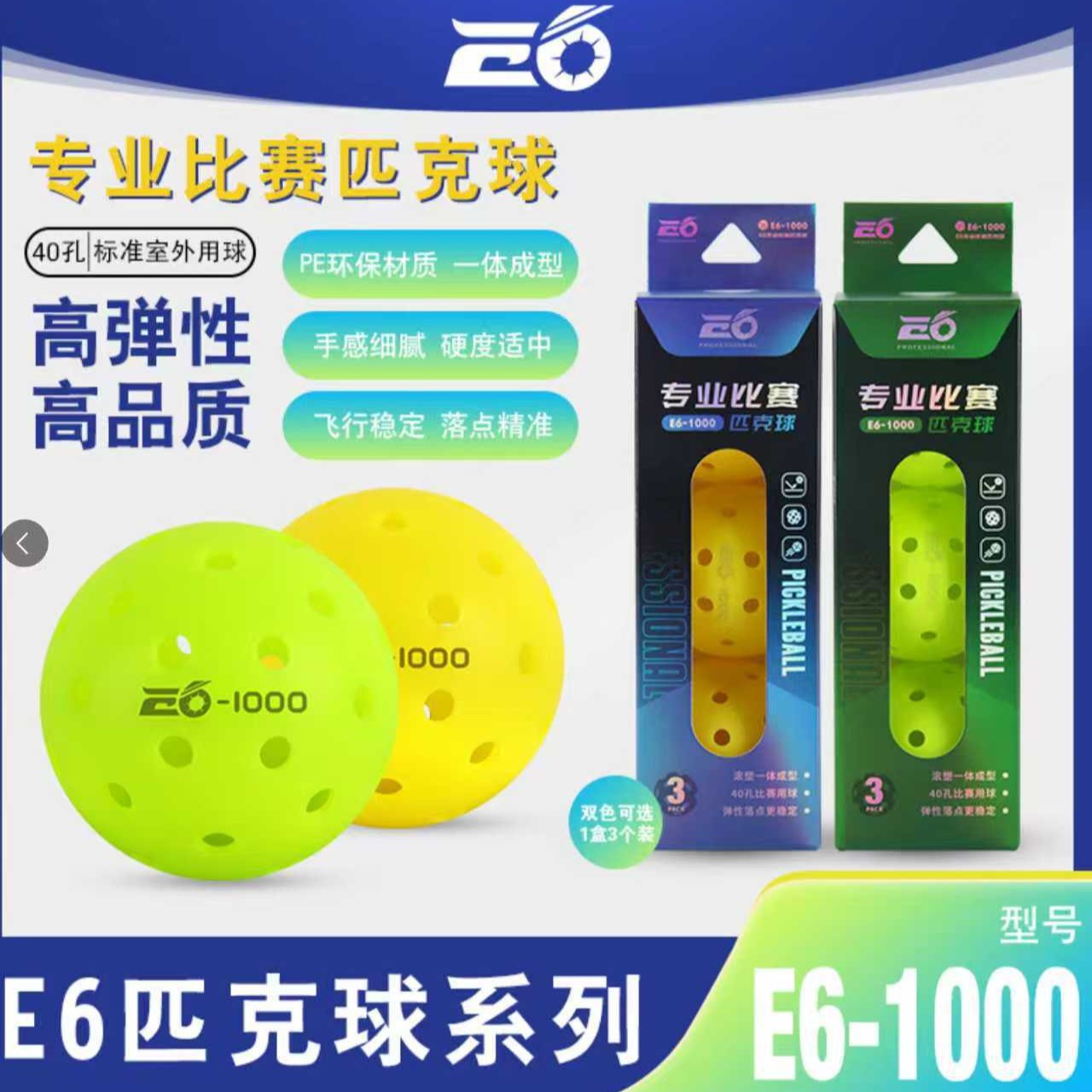 Lanwei Professional Competition Pickleball 40 Holes Rotational Molding One-Piece Elastic Landing Point Stable Picklebal