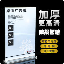 A4双面透明桌牌A5台签广告标价立牌菜单价格展示牌亚克力台卡