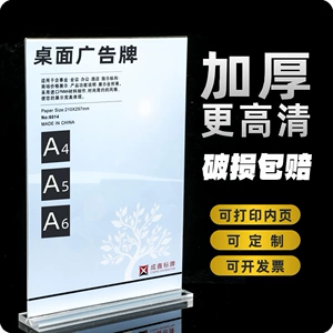 A4 Двойная прозрачная карта настольной карты A5 Table Advertising Price Stand Menu Card Card Card Acril Table Card