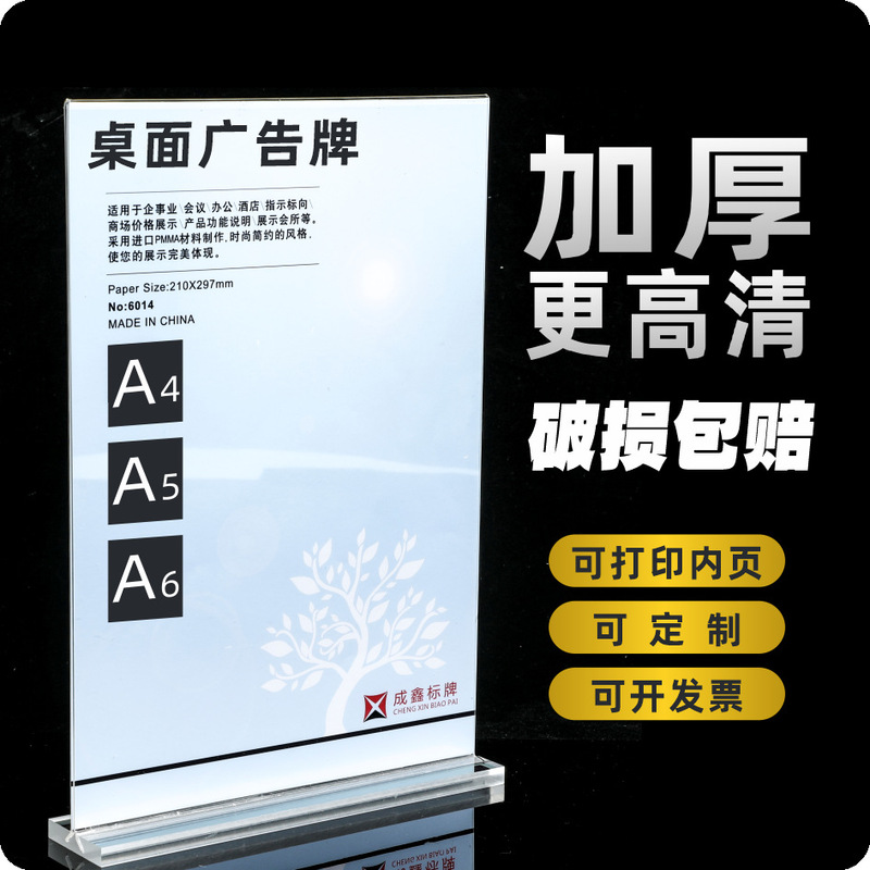 A4 Double-Sided Transparent Table Card A5 Table Sign Advertising Price Standing Menu Price Display Card Acrylic Table Card