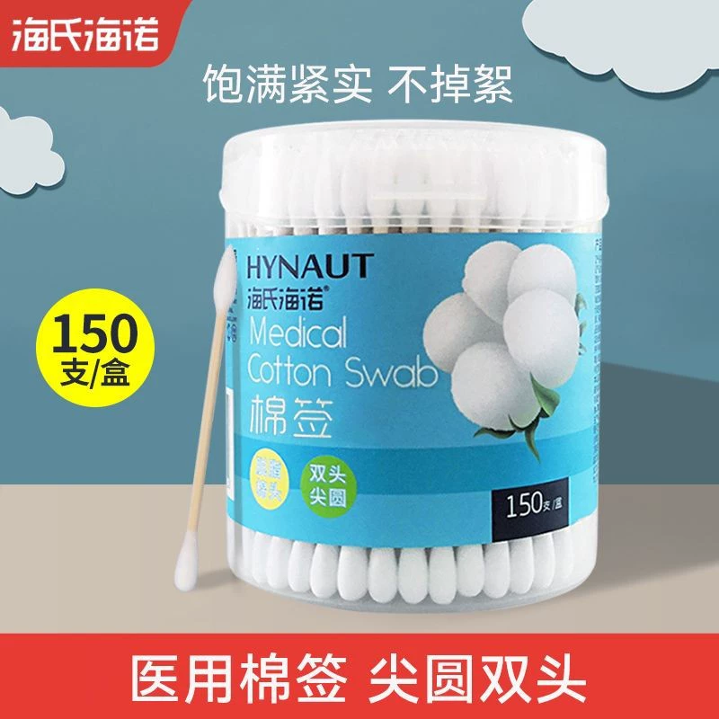 Двусторонний круглый ватный тампон Haishi hainuo, заостренный Медицинский ватный тампон с круглой головкой, 150 штук, A128