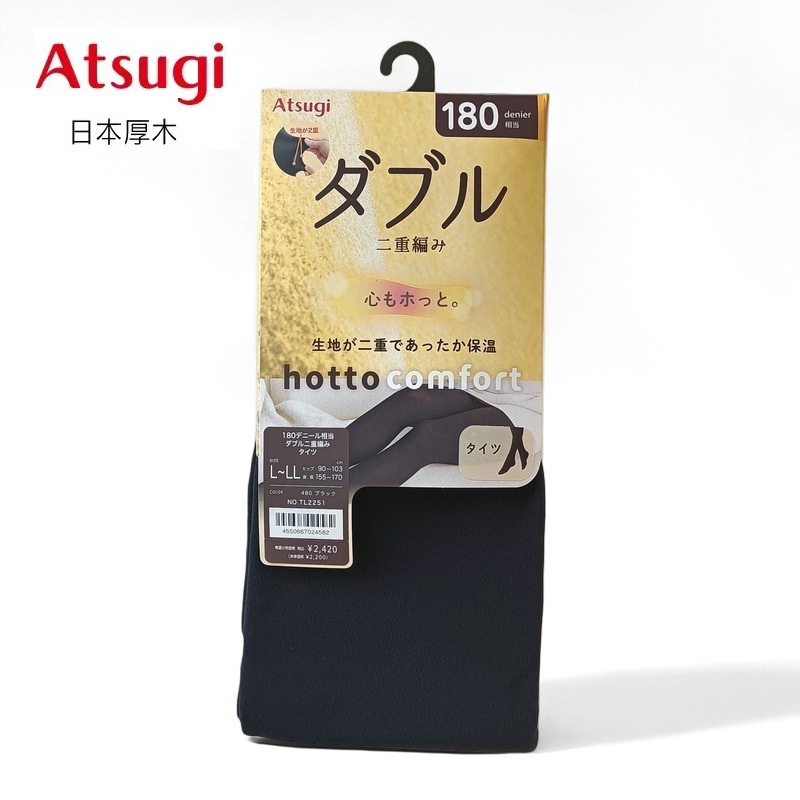 0-5 degrees wearing Japanese thick wood 180D magic bottle warm pantyhose soft base socks autumn and winter pantyhose