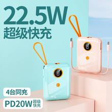 PD20W超级快充迷你自带线充电宝20000毫安大容量便携礼品移动电源