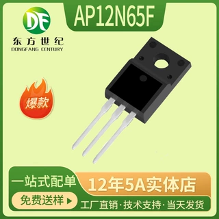 永源微 AP12N65F TO220F-3L封装 N沟道场效应管AP12N65P TO220-3L