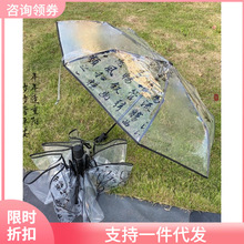 中式国风书法透明雨伞加固全自动伞ins女生可折叠毛笔复古长柄伞