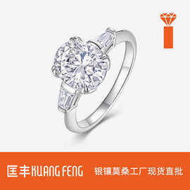 欧美外贸蛋形高级感银戒指指环 女士婚戒925银白金莫桑石女戒饰品