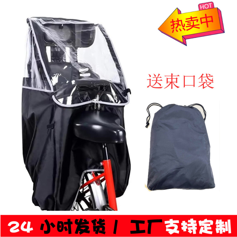 Manufacturer's In-Stock Children's Lightweight Seat Canopy, Bicycle Rear Seat Support, Transparent Pvc Sunshade and Rain Cover, Free Shipping