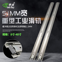 51宽三节工业重型滑轨加厚货柜承重导轨机柜滑道房车抽屉滑轨轨道