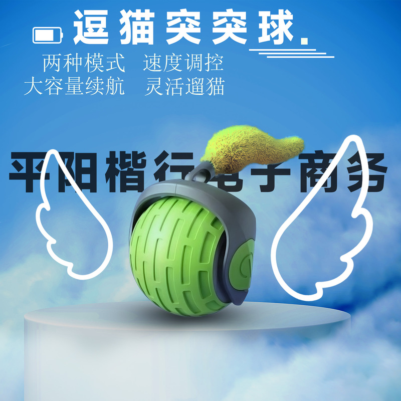 越境猫玩具小型猫球自動家庭用猫棒犬猫ペット玩具ペット用品|undefined