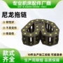 高强度自动化耐油抗老化拖链
