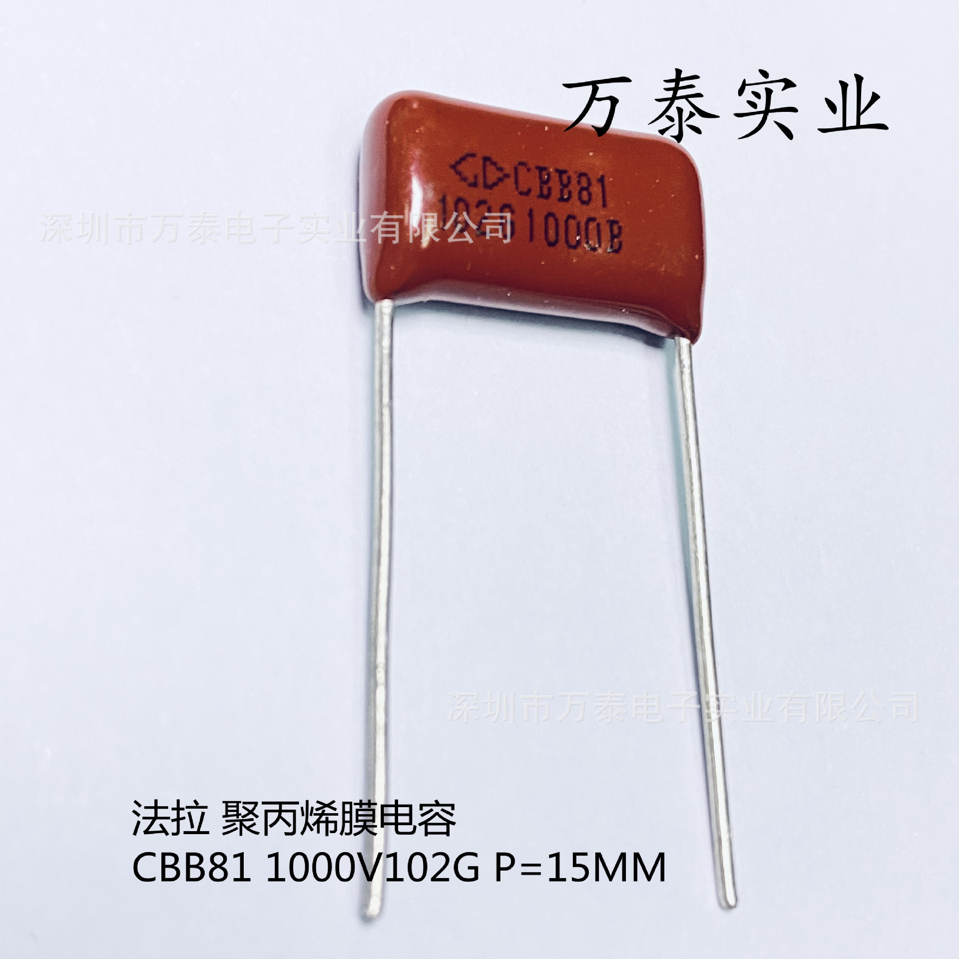 法拉CBB81 1000V102J 1N 0.001F P=15mm 高压箔式 聚丙烯薄膜电容