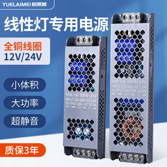 Ledリニアランプ専用電源超薄型静音ランプ変圧器付き12v24vスイッチング電源直流安定化