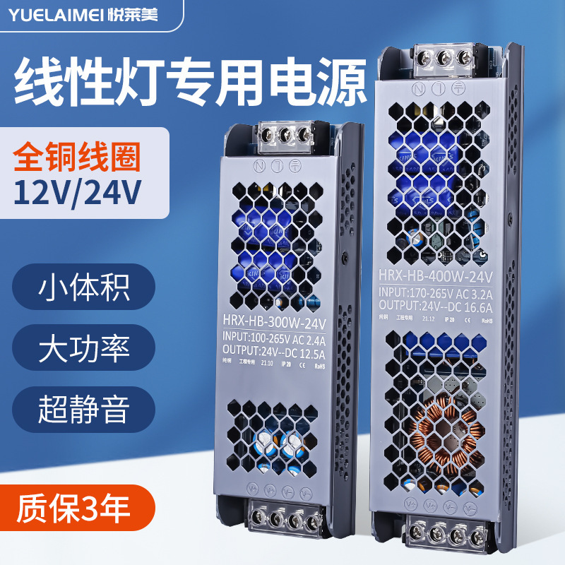 Ledリニアランプ専用電源超薄型静音ランプ変圧器付き12v24vスイッチング電源直流安定化|undefined