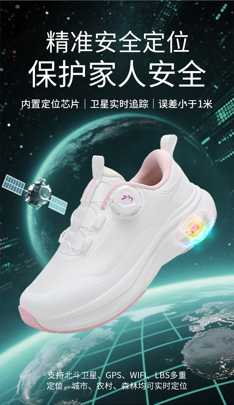 Locator for the Elderly to Prevent Loss, Anti-Lost Shoe Tracker, Gps Ultra-Long Standby Shoe Tracking Device