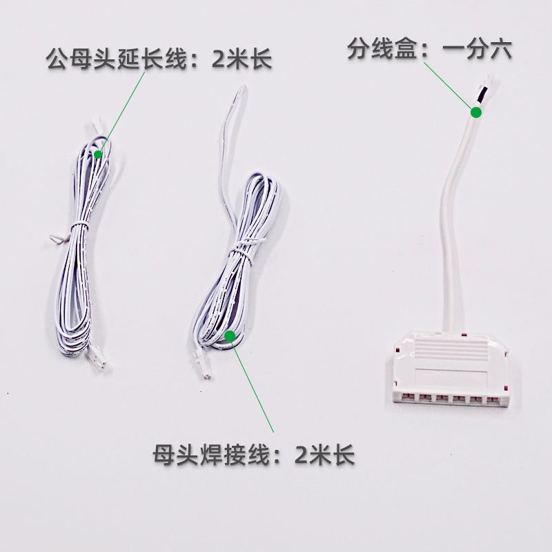 Cabinet Light Accessories One-To-Six Splitter Box Dupont Head Welding Wire Extension Cord 2m Length 0.3 Square Meters