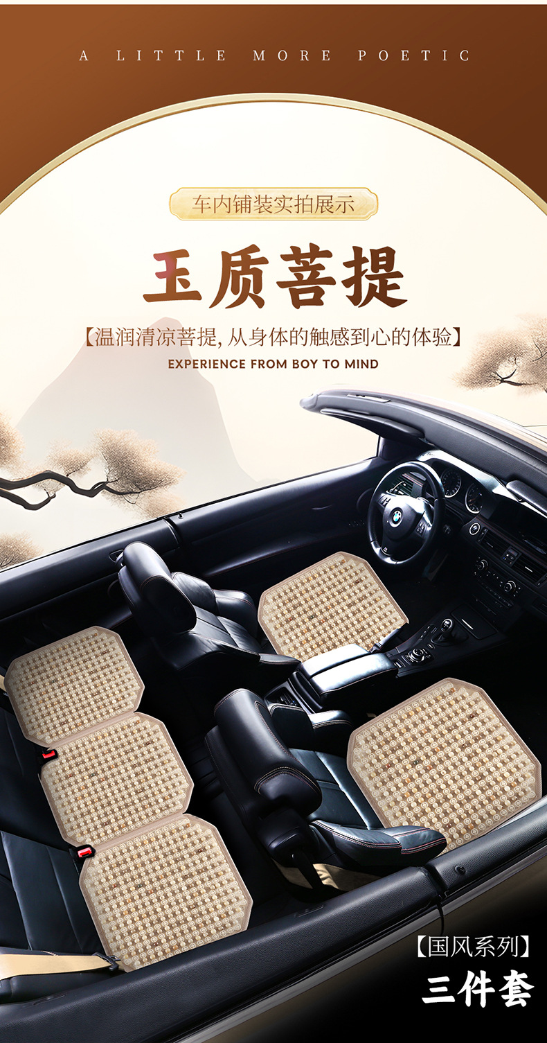 New Bodhi Summer Multi-Piece Car Seat Cushion Set, Summer Breathable Seat Cushion, Universal for All Seasons, Non-Slip, Breathable and Wear-Resistant