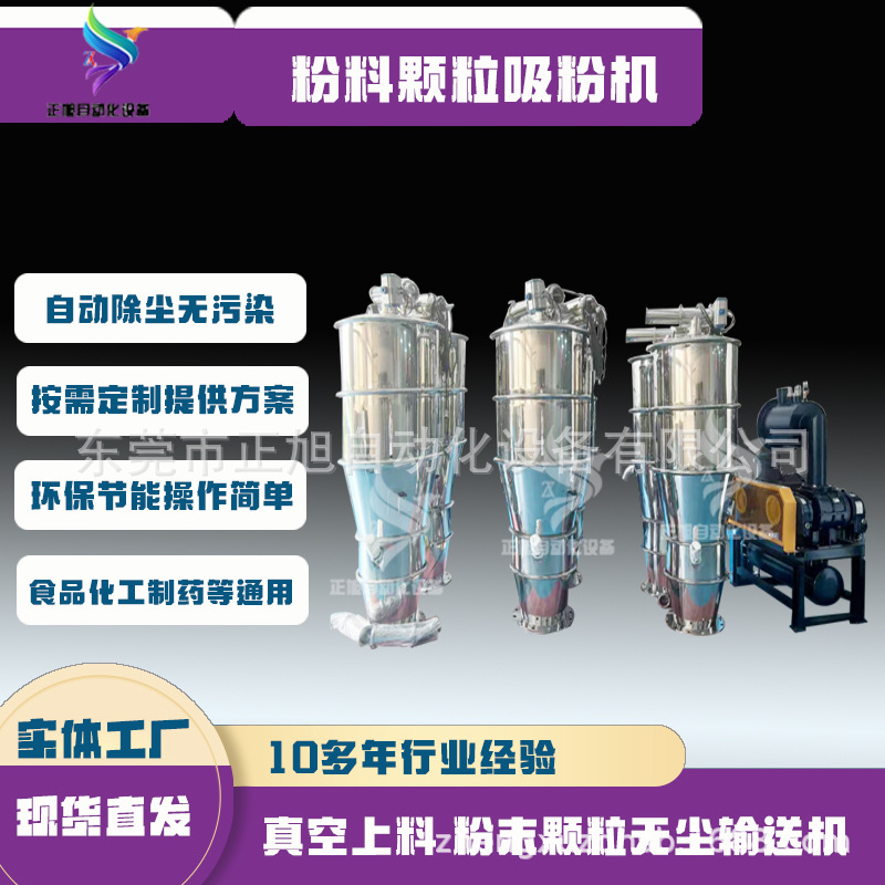 工业滑石粉真空上料机食品级粉料颗粒料自动吸料机配料无尘加料机