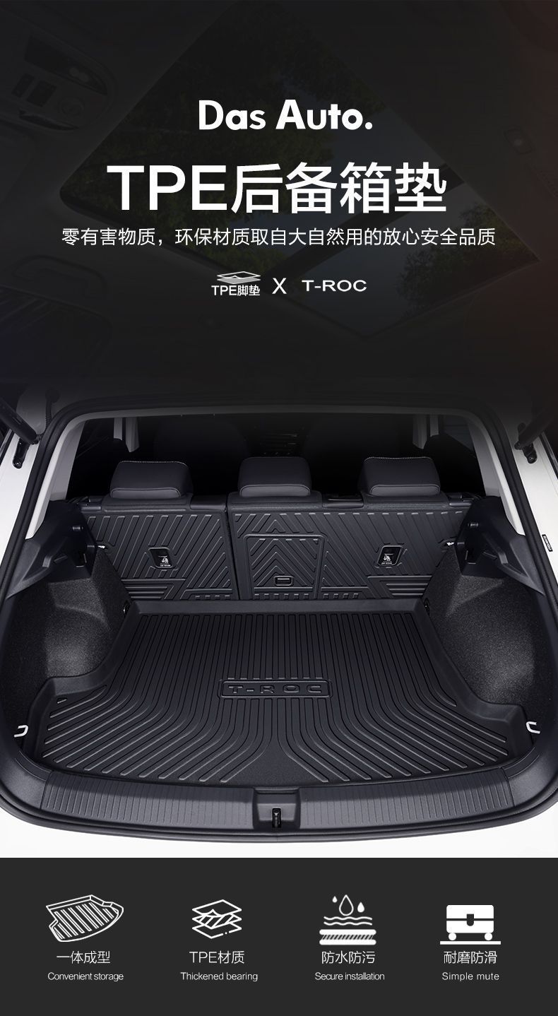 Applicable to Volkswagen Trunk Mat Car Interior Decoration Accessories Trunk Mat Full Car Refitting Parts