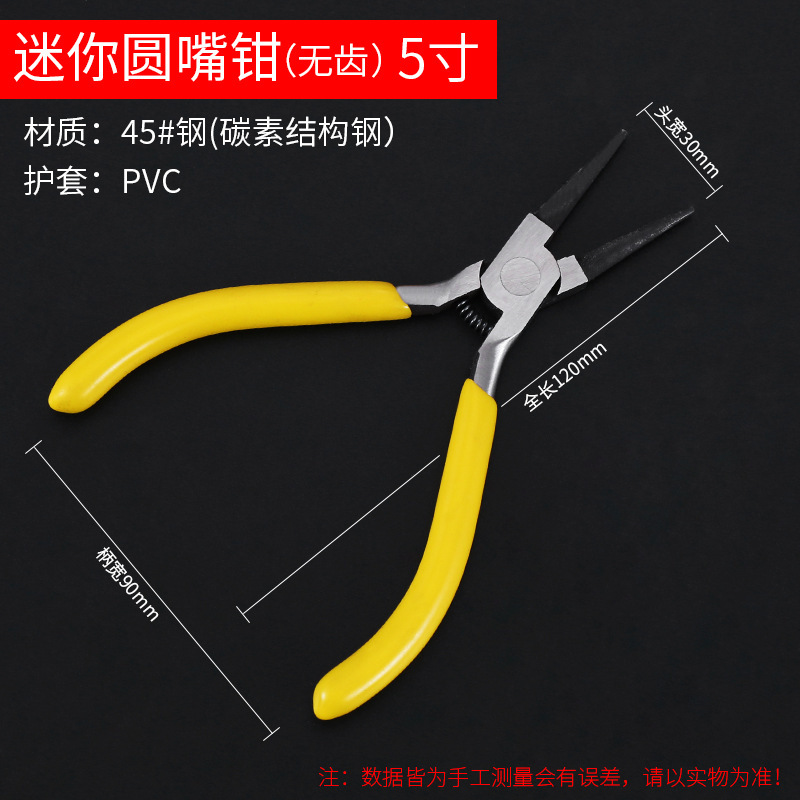 ミニ小型ペンチ、ラジオペンチ、丸口バイス、手作りジュエリーDIYツール、家庭用平口ハンドプライヤー|undefined
