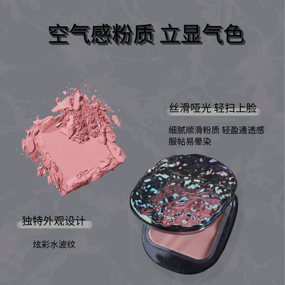 Biya Biya Fantasy Ripple Blush Matte Lasting Natural Color Japanese Vigor Gradient Drunken Monochrome Blush