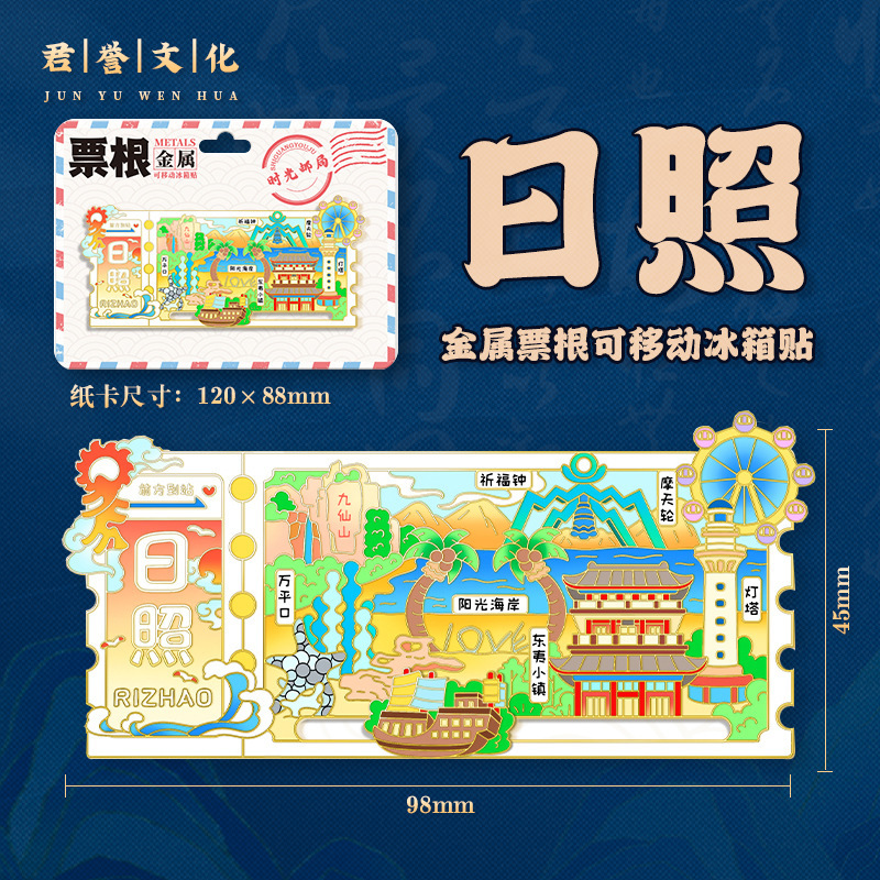 金属票根磁吸原创冰箱贴景区景点3D立体伴手礼创意磁吸贴纪念品|undefined