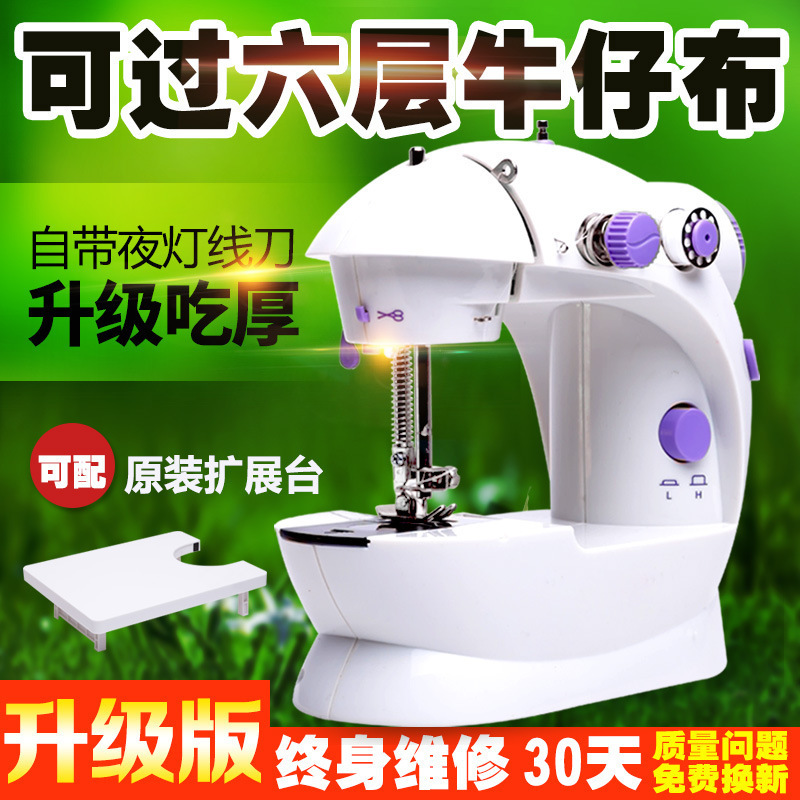 家用缝纫机小型家庭台式全自动电动迷你微手持手工缝衣服衣车