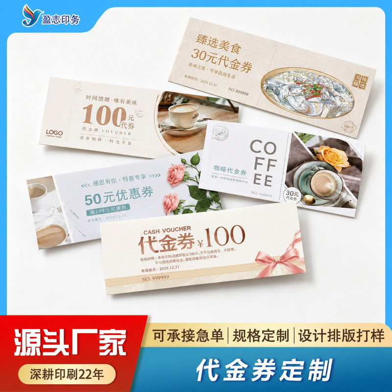 Voucher Coupons Wholesale, Raffle Coupons, Loyalty Cards, Ticket Admission Coupons, Free Design for Printing Voucher Coupons Wholesale, Raffle Coupons, Loyalty Cards, Ticket Admission Coupons, Free Design for Printing