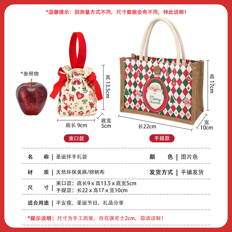 Bolsa de regalo de Navidad nuevo producto explosivo transfronterizo caja de regalo de manzana para niños embalaje de Nochebuena bolsa de regalo de Santa Claus