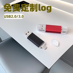 OTGu ディスク 16 グラムクリエイティブ携帯電話デュアル目的 USB フラッシュドライブ Android コンピュータデュアルソケット 32 グラム外国貿易ギフト USB フラッシュドライブ彫刻