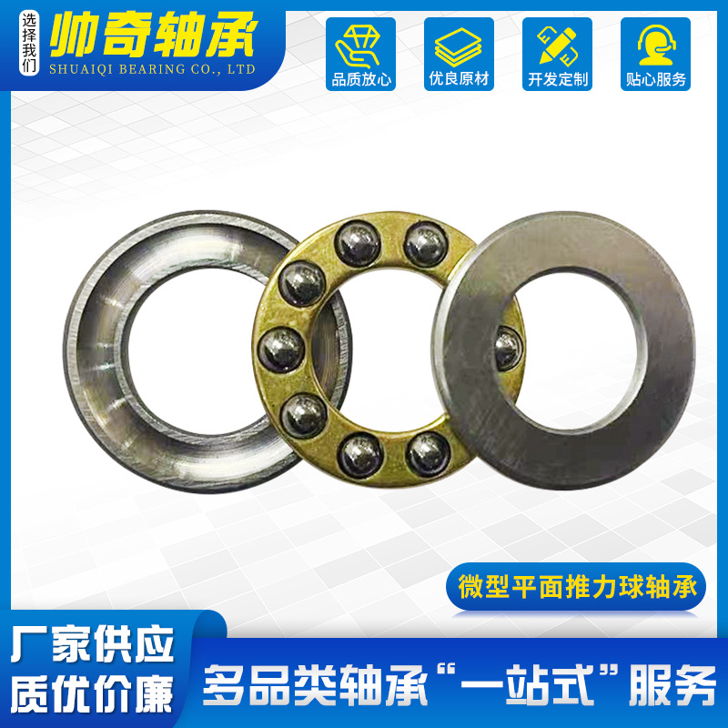 微型平面推力球轴承 压力轴承F6-12M F8-16M内径2 3 4 5 6 7 8 9.