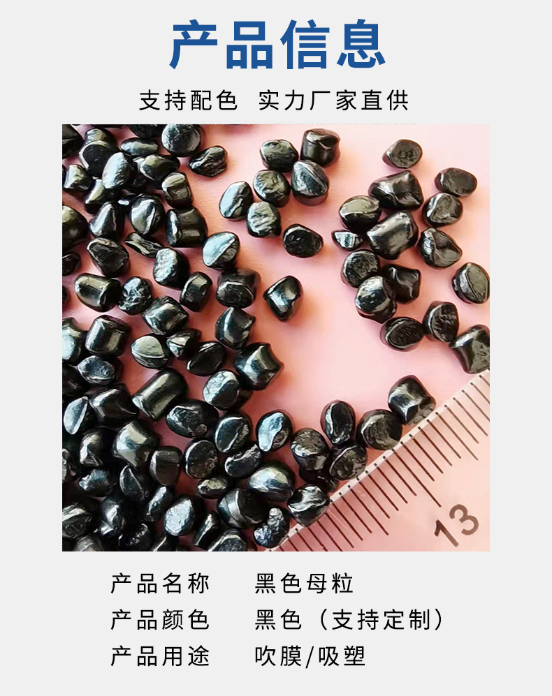 染全塑料详情_06