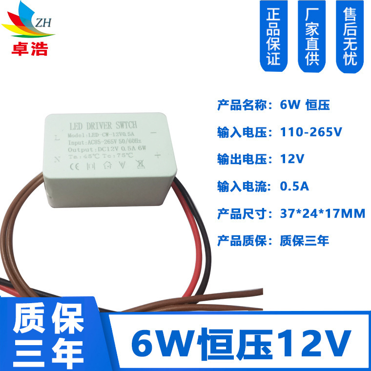 12v/24v ledライトバー電源6w12w24w36wスイッチ定電圧電源ゴムケース定電圧駆動電源|undefined