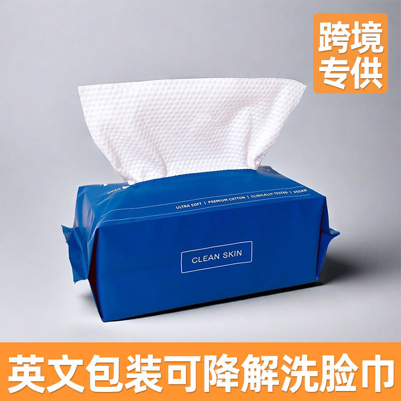 Amazon Cross-Border English Packaging Facial Cleansing Towel Disposable Cotton Soft Towel Removable Cotton Thickened Facial Cleansing Towel Wholesale Amazon Cross-Border English Packaging Facial Cleansing Towel Disposable Cotton Soft Towel Removable Cotton Thickened Facial Cleansing Towel Wholesale