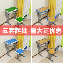 学生课桌椅托管班培训机构学习桌学校教室习辅导班双人凳桌子