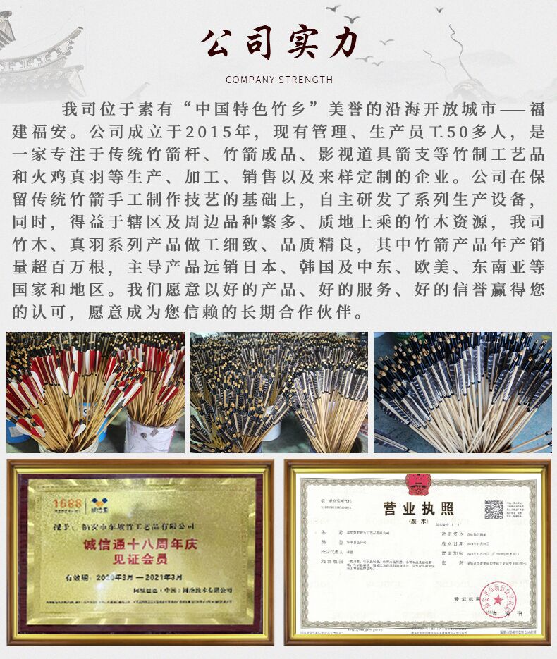 福安市东坡竹工艺品有限公司替换