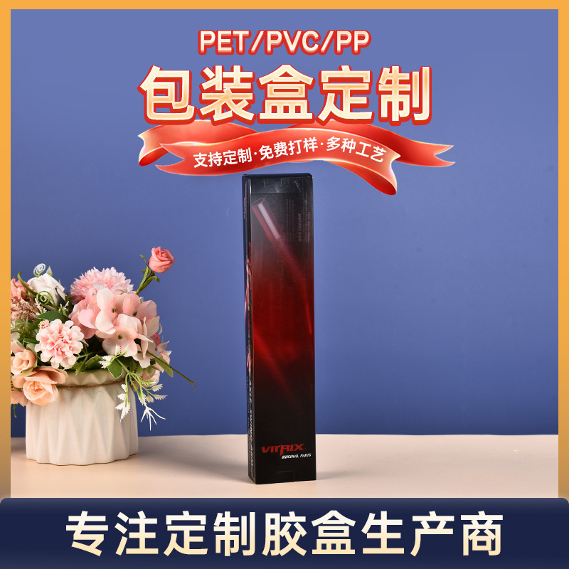 厂家pvc塑料胶盒批发透明包装盒pet折叠盒彩印环保折叠盒定 制