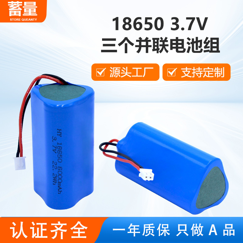 18650 Lithium Battery Pack 3.7V Triple Parallel 6000Mah for Beauty Neck Massager, Facial Cleanser, Massage Gun, Toy Gun Battery