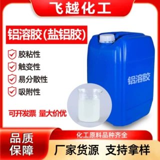 铝溶胶工业级可定制耐火材料精密铸造用纳米铝溶胶