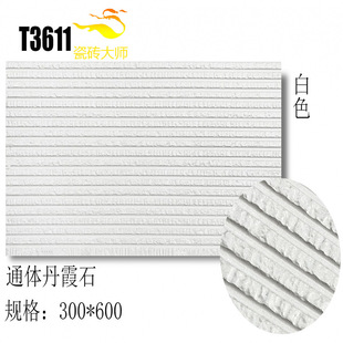Foshan Tile Danxia Stone Outdoor Garden Red Wall Tile 300x 600 Grey Balcony Kitchen and Sanitary Model Antique Tile