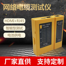 能事恒利 双电源供电网络测试仪HDMI高清数据线网线电话线测线仪