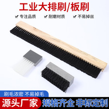 定制工业板刷清洁耐磨尼龙丝铝合金排刷毛刷数控冲床毛刷板耐高温