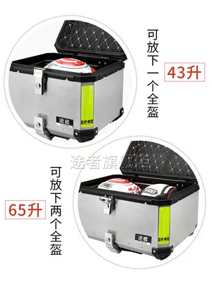 motorcycles, aluminum alloy tail box, Motorcycle trunk