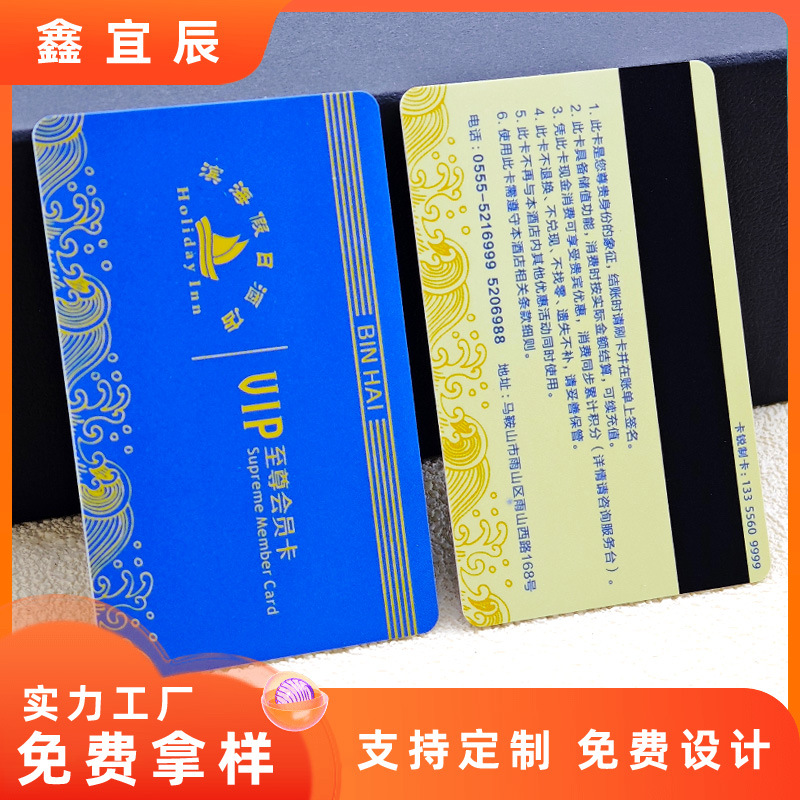 pvc磁条会员卡塑料ID学生就餐卡IC芯片卡制作条码nfc门禁卡NFC