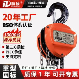 千斤顶;起重葫芦;叉车