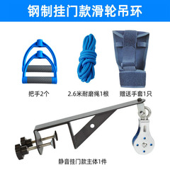 Hanging door pulley loop shoulder joint exercise for elderly stroke hemiplegia upper limb rehabilitation training hand apparatus traction
