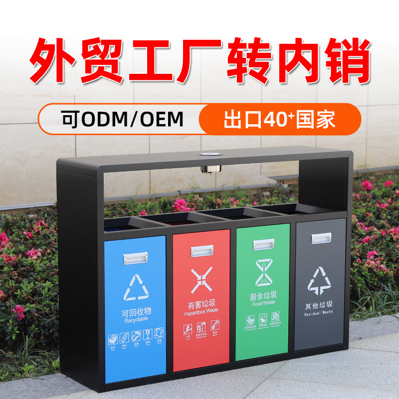 Two-Category Trash Bins for Park and Community Outdoor Sanitation, Multi-Compartment Fruit Peel Bins, Recyclable Two-Category Trash Bins for Park and Community Outdoor Sanitation, Multi-Compartment Fruit Peel Bins, Recyclable