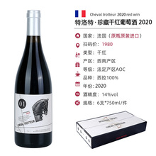 原瓶红酒西拉子14度单酿葡萄酒批发法国进口干红原装招商代发代理