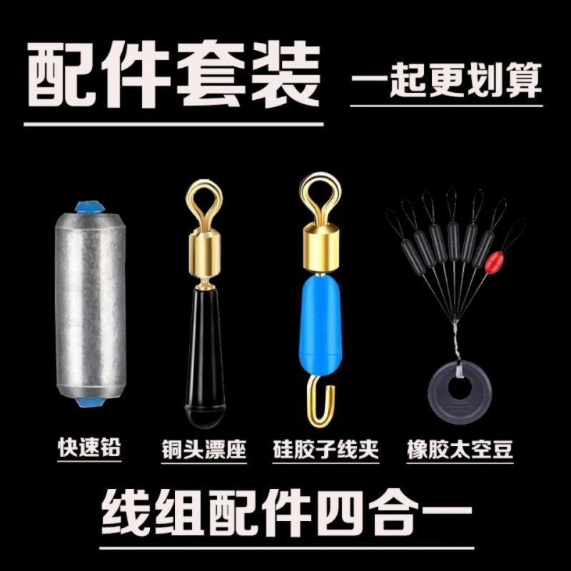 Wire set silicone space bean copper head float seat silicone…