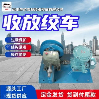 性能稳定矿用收放绞车 结构紧凑矿用收放绞车JYB-40*1.25收放绞车