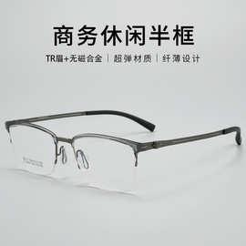 高端商务眼镜斯文理工男学生超轻眉毛框眼镜近视眼镜丹阳眼睛批发